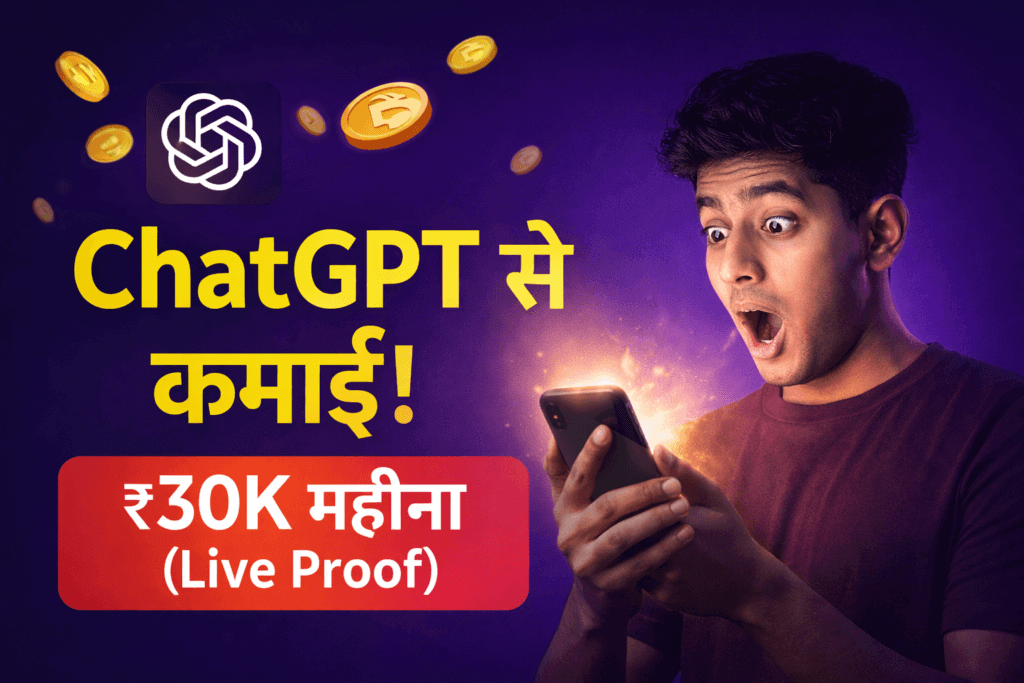 ChatGPT Se Paise Kaise Kamaye (2026): 5 Asaan Tarike