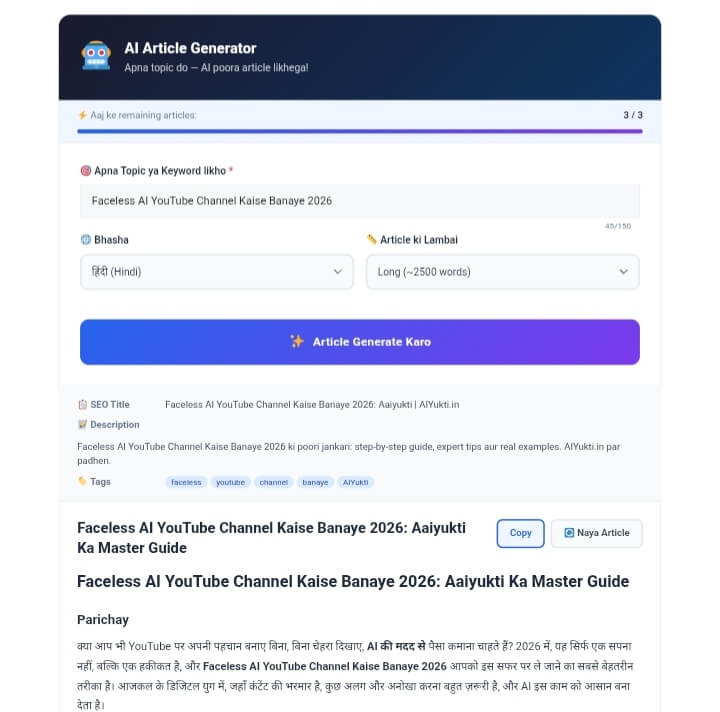 Free AI Article Generator Tool 2026